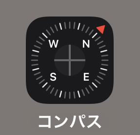 iPhoneのコンパスアプリ